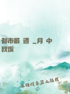 都市最強透視