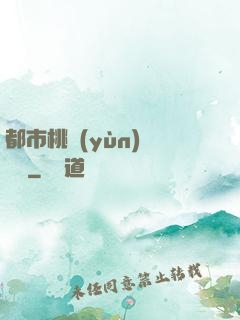 都市桃運(yùn)鑒寶師