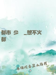 都市棄少歸來