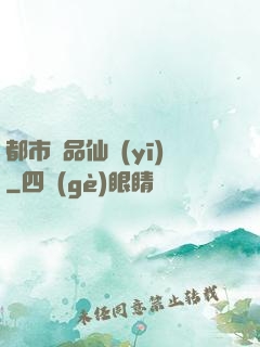 都市極品仙醫(yī)