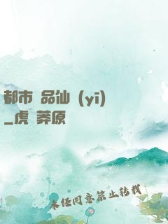 都市極品仙醫(yī)