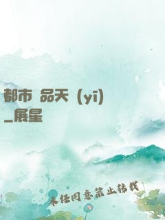 都市極品天醫(yī)