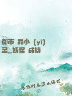 都市極品小醫(yī)圣