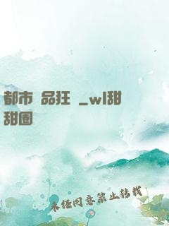 都市極品狂龍