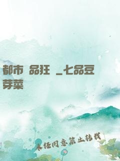 都市極品狂龍
