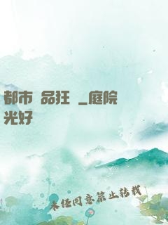 都市極品狂龍
