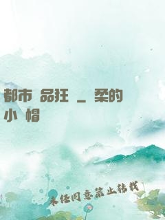 都市極品狂龍