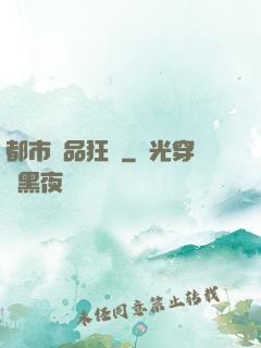 都市極品狂龍