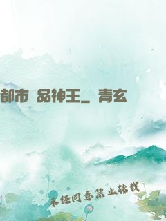 都市極品神王