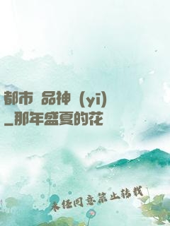 都市極品神醫(yī)