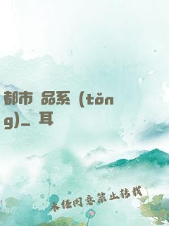 都市極品系統(tǒng)