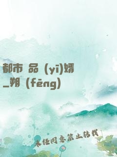 都市極品醫(yī)婿