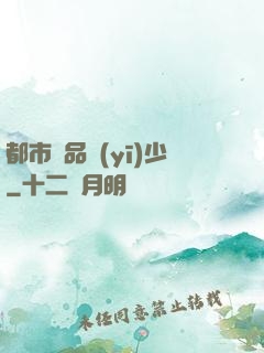 都市極品醫(yī)少