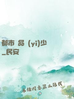 都市極品醫(yī)少