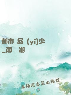 都市極品醫(yī)少