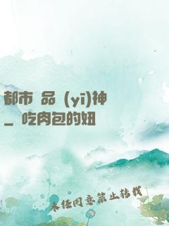 都市極品醫(yī)神
