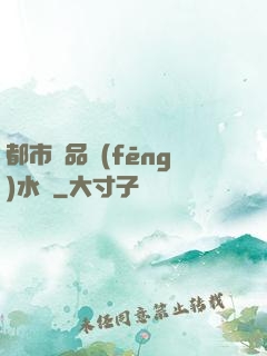 都市極品風(fēng)水師