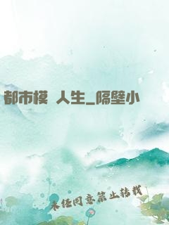 都市模擬人生