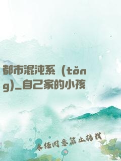 都市混沌系統(tǒng)