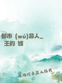 都市無(wú)命人