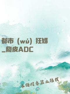都市無(wú)敵狂婿