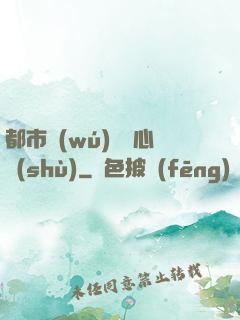 都市無(wú)敵讀心術(shù)