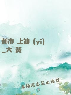 都市無上仙醫(yī)