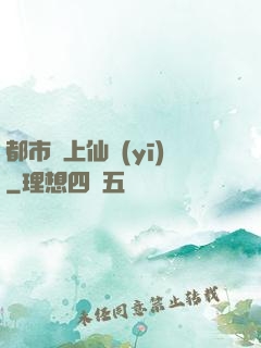 都市無上仙醫(yī)