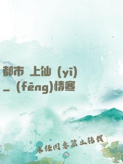 都市無上仙醫(yī)