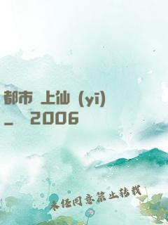 都市無上仙醫(yī)