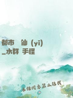 都市無敵仙醫(yī)