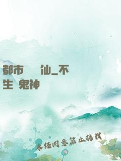 都市無敵劍仙