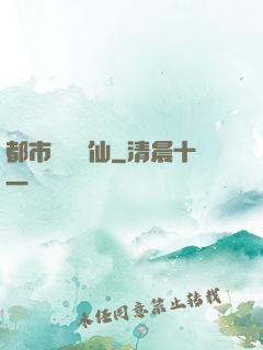 都市無敵劍仙