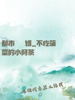 都市無敵強婿
