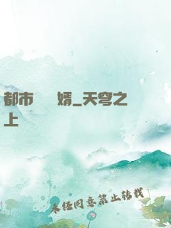 都市無敵強婿