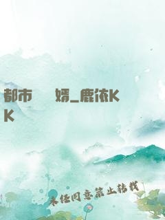 都市無敵強婿