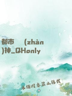 都市無敵戰(zhàn)神