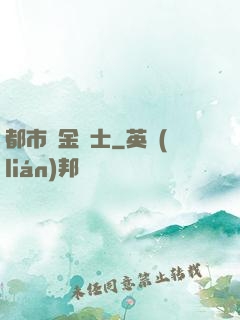 都市煉金術士