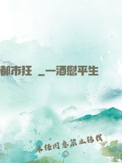都市狂梟