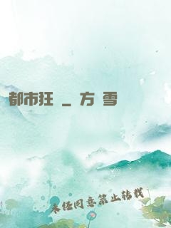 都市狂梟