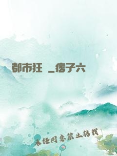 都市狂梟