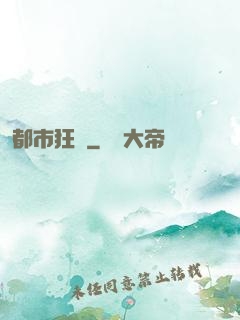 都市狂梟