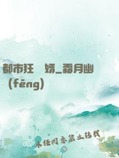 都市狂龍贅婿