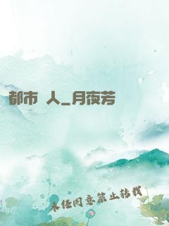 都市獵人