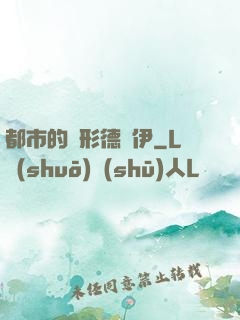 都市的變形德魯伊