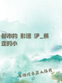 都市的變形德魯伊