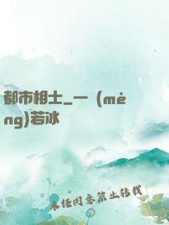 都市相士