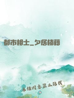 都市相士