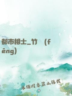 都市相士