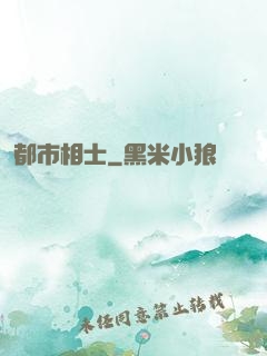 都市相士